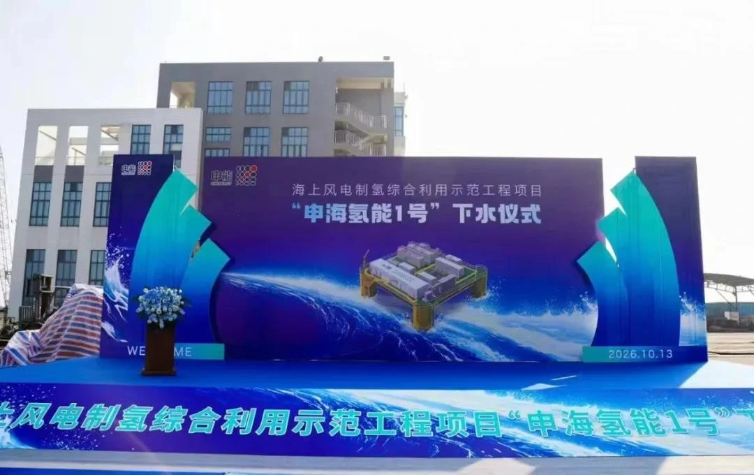 Shenhai Hydrogen Energy No. 1 platformunun denize indirilme törenindeki sahne ve platform görseli
